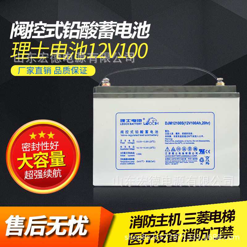 理士蓄电池DJM1250s铅酸蓄电池 12V50AH直流屏太阳能 UPS/EPS