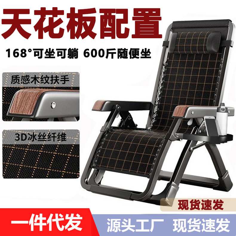 康飞龙折叠躺椅办公室午休午睡家用沙滩便携阳台懒人靠背休闲椅子