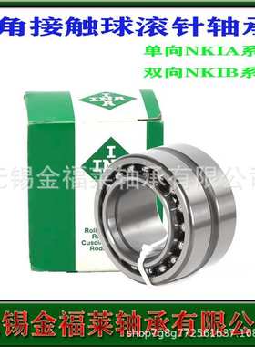 INA轴承  双向角接触球滚针轴承 NKIB5907-XL  型号齐全  现货销