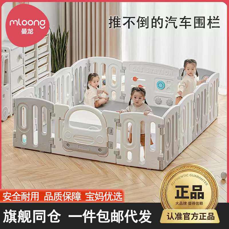 `~曼龙汽车爬行围栏婴儿室内爬行垫防护栅栏宝宝家用儿童游戏围栏
