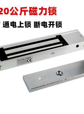 320kg磁力锁 通电带指示灯 电磁锁门禁锁 明装单门挂装锁 12V 2线