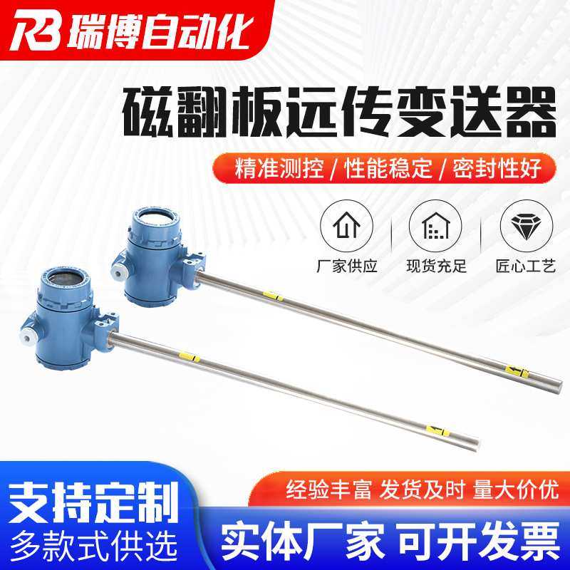 磁翻板液位计上线浮子式磁翻板远传变送器捆绑浮球液位变送器,模玩/动漫/周边/娃圈三坑/桌游,模型制作工具/辅料耗材,淘宝优惠券,粉丝福利购,淘宝优惠卷