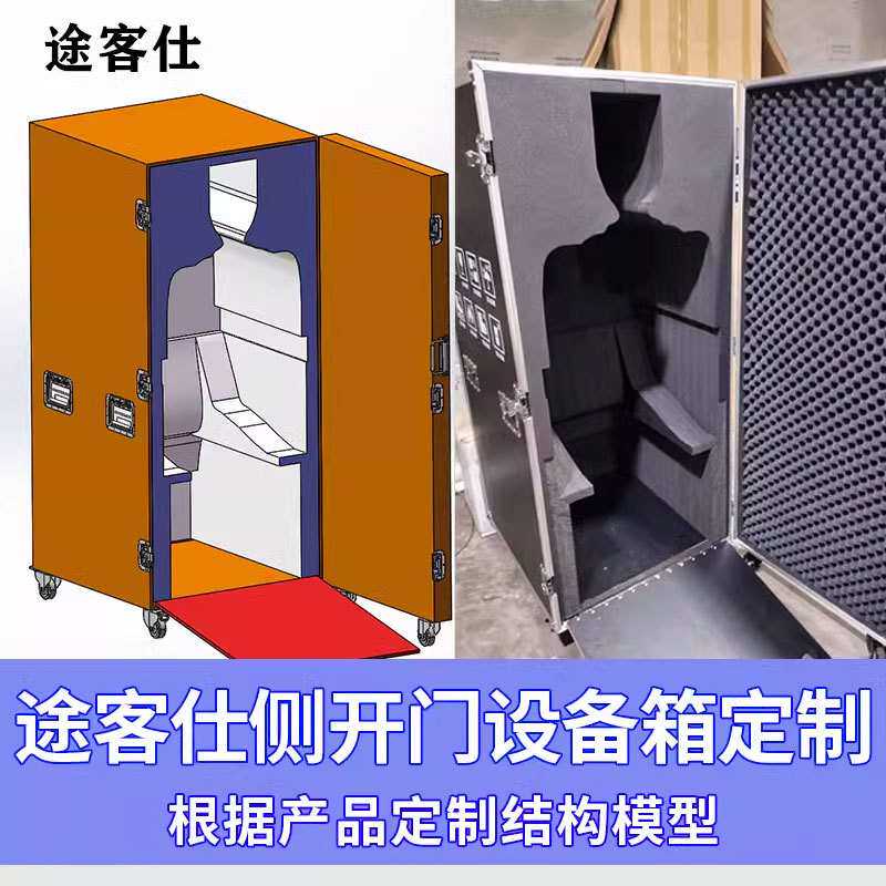 途客仕定做铝合金箱侧开门航空仪器设备器材箱带轮子工具箱手提