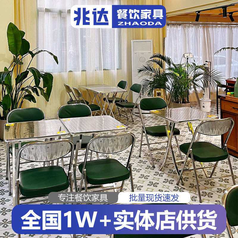 港风冰室餐桌不锈钢桌椅下午茶甜品店折叠方桌圆桌复古茶餐厅桌子