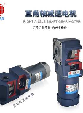 90W直角中实刹车减速电机，5IK90GN-CMF/5GN20RT，雨田直角电机