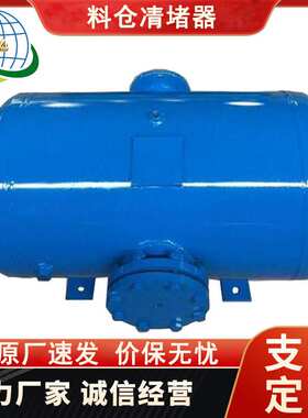 KQP500空气炮 矿用隔爆型破拱助流器 500L料仓凊堵器