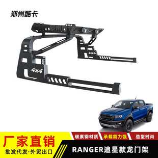 适用福特ford ranger游骑侠T69皮卡龙门架防滚架改装追星款龙门架