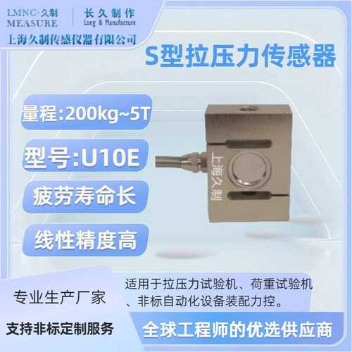 S型传感器-高精度测力传感器-纺织机械行业张力传感器-load cell