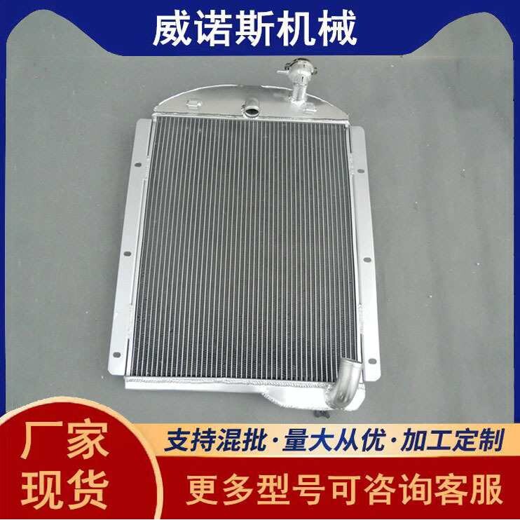 源头厂家直销精工制作全铝加厚水箱散热器中冷器皮卡车1941-1946