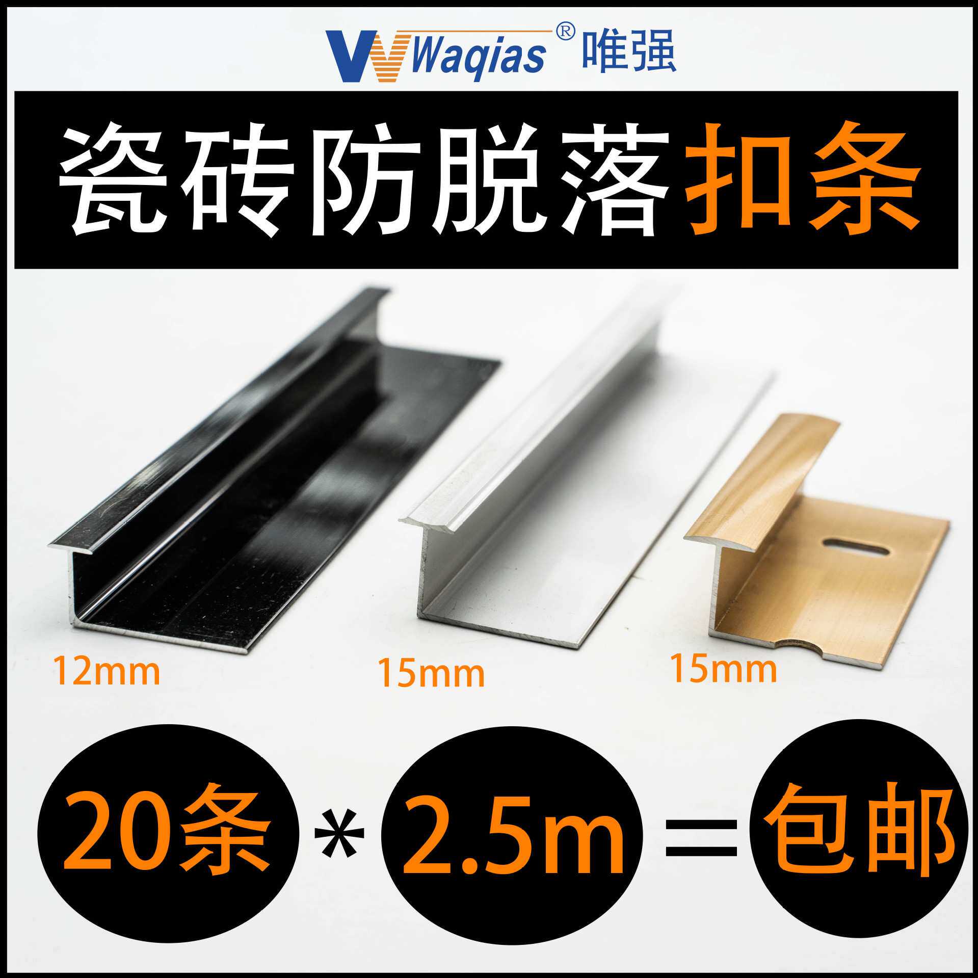 瓷砖防脱落扣条 佛山源头工厂直发代发1件包邮 L型铝合金装饰线条