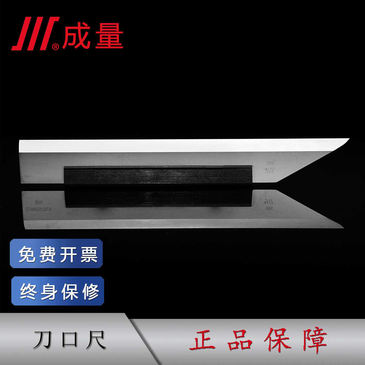 成量刀口尺直尺角尺平面尺75 125 175 200 225 300 400 500 0级