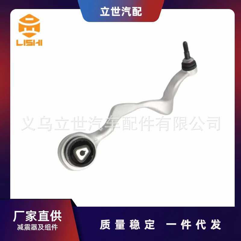 厂家直供 控制臂 31126769798 适用于宝马 E81 E88 E82 E90 E93