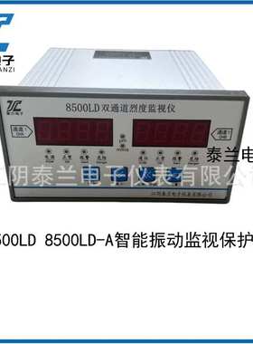 8500LD  8500ZD双通道烈度位移监视仪 配CD-21-C CD-21-S CD-21-T