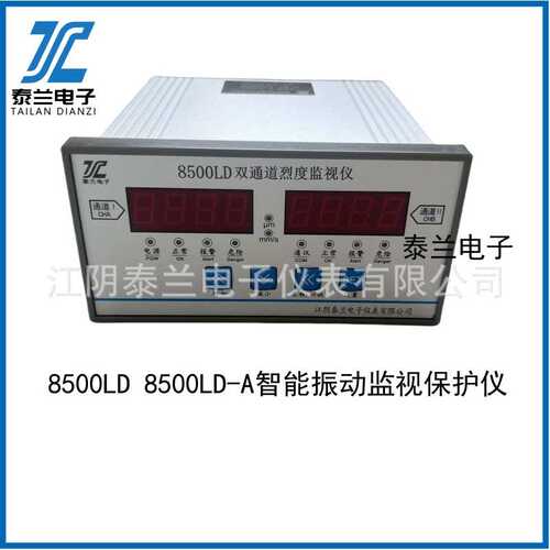 8500LD  8500ZD双通道烈度位移监视仪 配CD-21-C CD-21-S CD-21-T
