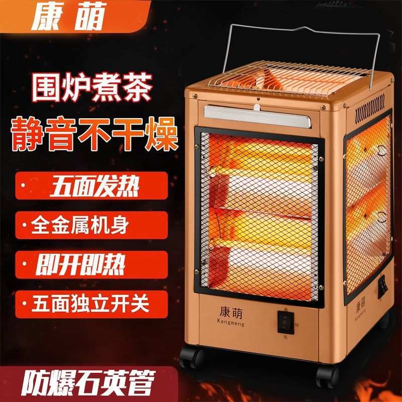 五面取暖器取暖烧烤火炉速热太阳家用电烤炉多功能电暖气节能电热