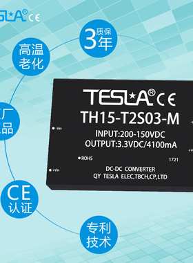 TH15-V2SXX-M 5-25W 单，双路输出，DC-DC超宽压输入电源模块