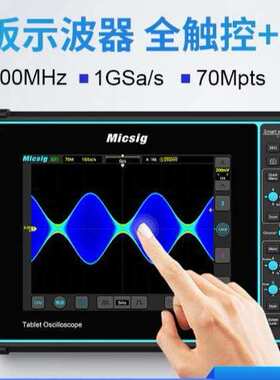 Micsig平板示波器STO1004系列STO2002全触控手持示波器 4通道