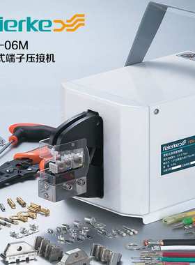 厂家直销菲尔科FEK06M气动压线钳冷压钳端子压线机压接工具压接钳