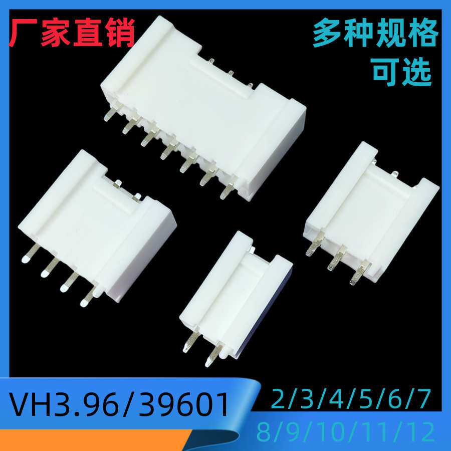 3.96接插件VH-7BH直针3.96MM插头39601-7BH端子连接器200个/包