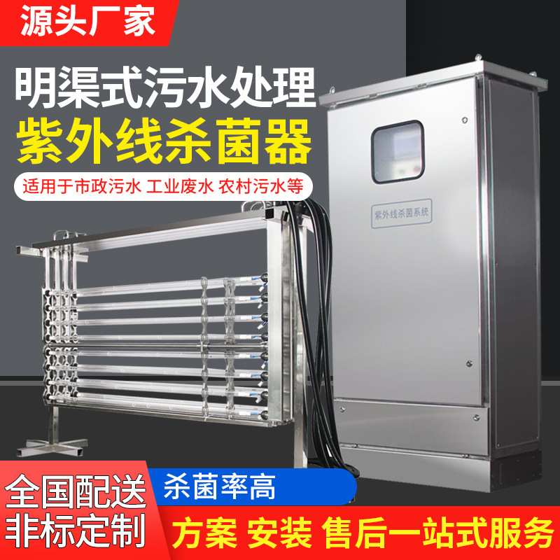 替代特洁安明渠式紫外线消毒器模块消毒设备 污水设备更换灯管