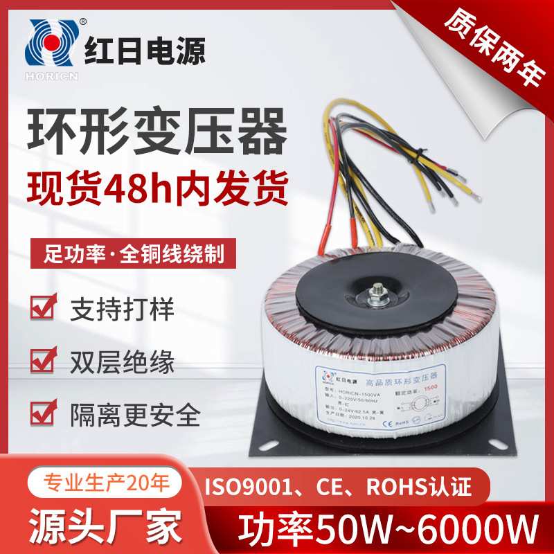 环形变压器功放220v转12v24v36v电源环牛单相干式隔离隔离电源