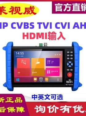 莱视威工程宝PCXS-ATCH 网络模块同轴五合一视频监控测试仪HDMI