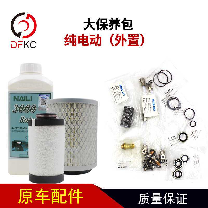 耐力大保养包空压机打气泵修理包新能源纯电动公交客车5403000010