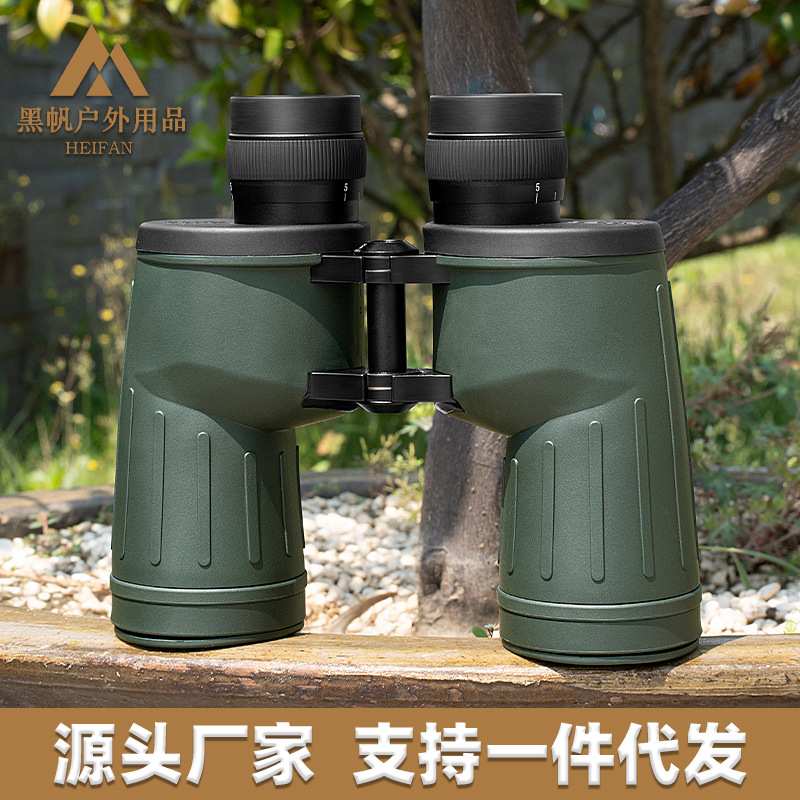 高端望远镜双筒1050高倍高清带坐标10倍日夜两用充氮防水厂家直销