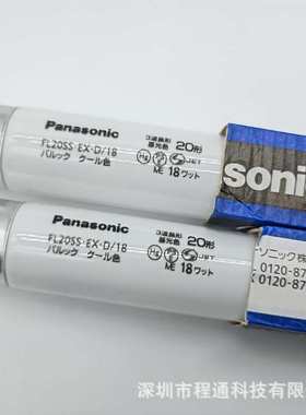 110V/220V18W 6700K三波长检测 FL20SS.EX-D/18 FL20SS.EX-D/18-Z