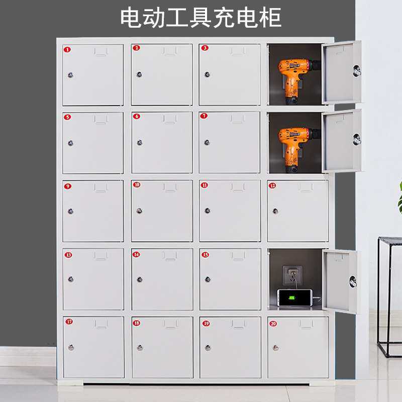 电动工具充电柜保管箱员工物品寄存柜带锁平板工地对讲机存放柜子,模玩/动漫/周边/娃圈三坑/桌游,模型制作工具/辅料耗材,淘宝优惠券,粉丝福利购,淘宝优惠卷