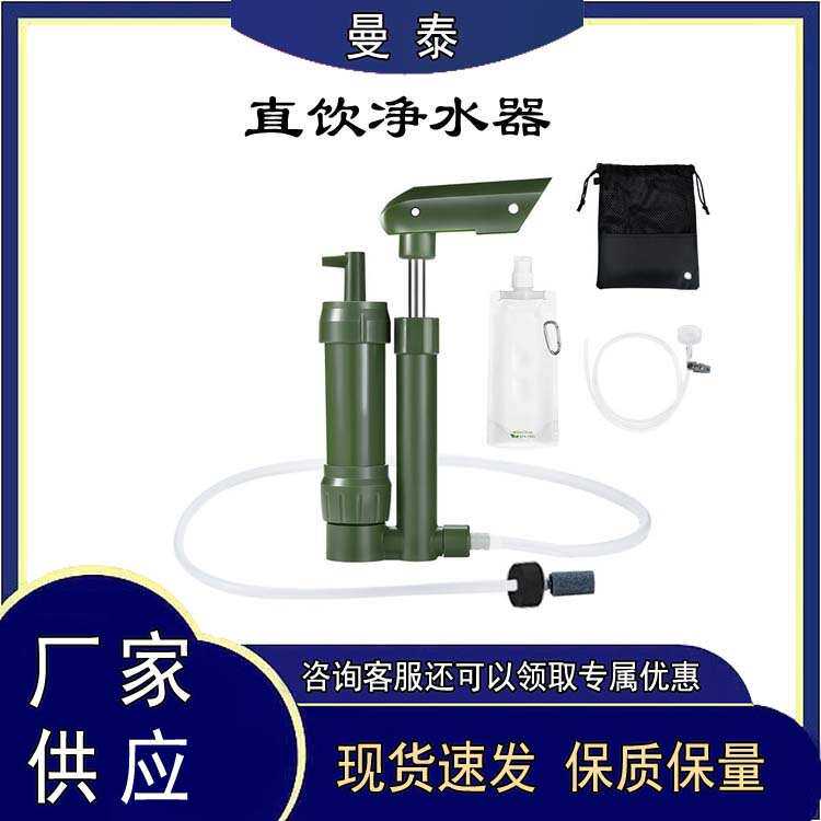 水过滤直饮净水器野外应急救生净水机便携式超滤膜水质净化器