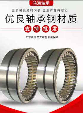 厂家直供瓦房店轧机轴承FCD2640104四列圆柱滚子轴承现货