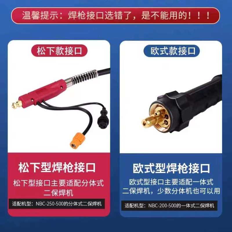 自产自销分体200A气保焊枪二氧化碳焊机配件5米焊枪焊把线总成