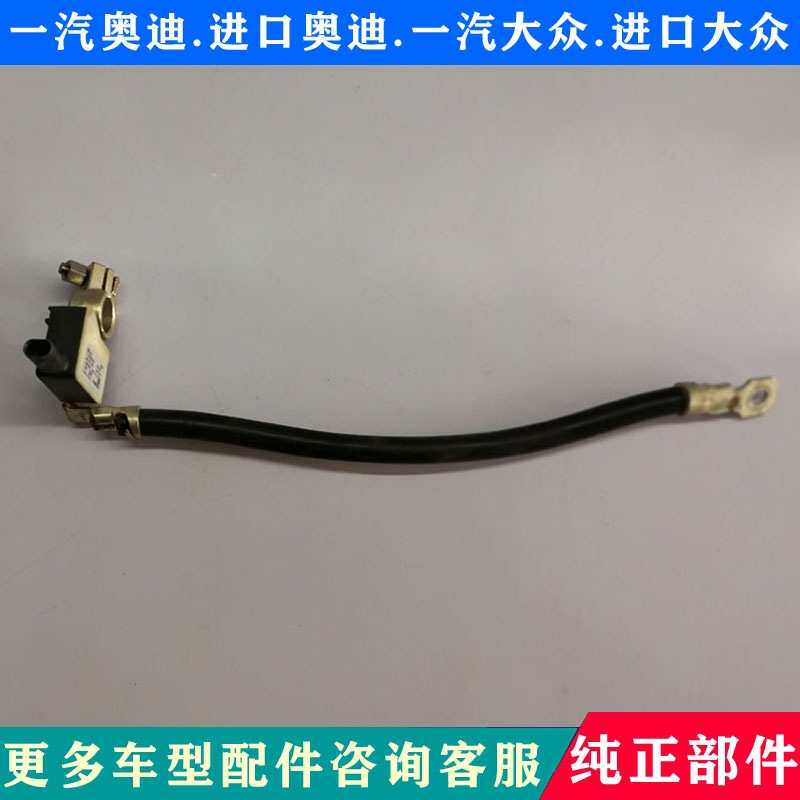 适配奥0迪A6LC7 A4L B8 Q5电瓶控制器电瓶负极线 电瓶线 电瓶负线