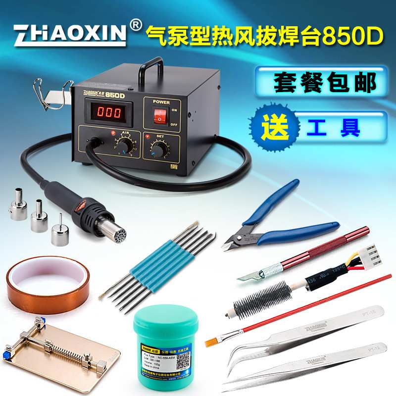 热风焊台850d数显调温维修热风焊台电脑主板维修工具