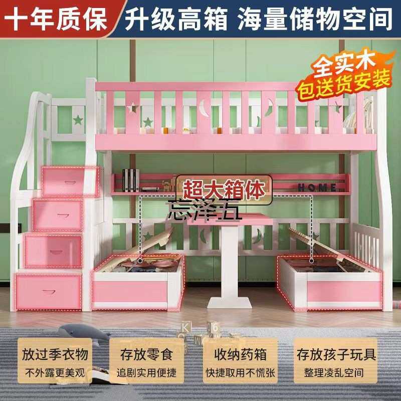 PCGS实木儿童床箱体床上下铺子母床上床下桌两层床彩色成人学生双