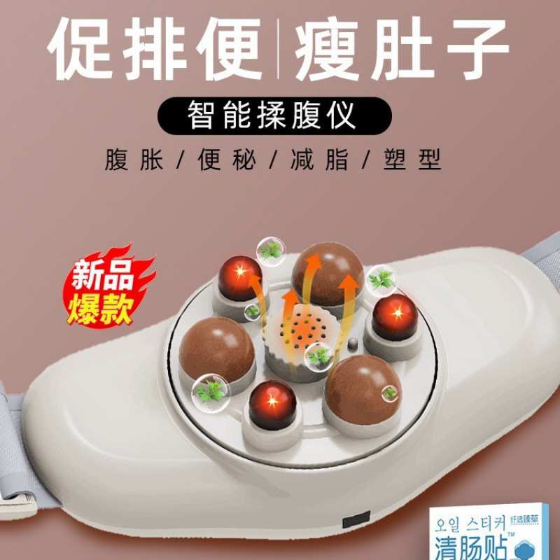 促排便肠全自动砭石揉腹仪加热艾灸揉肚子腹部按摩神器按摩器