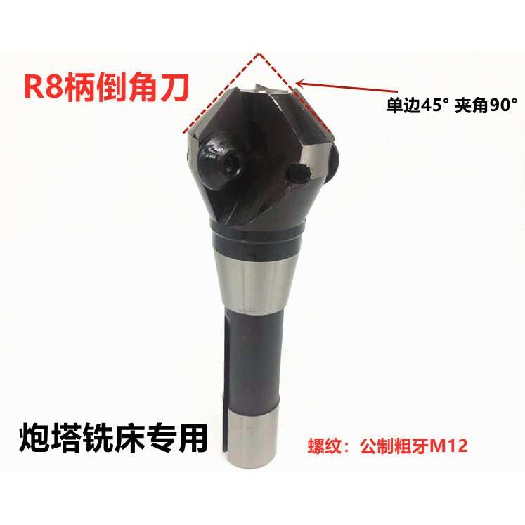 铣床硬质合金可转位倒角刀 面铣刀盘R8柄装三角刀片铣刀 40-100mm