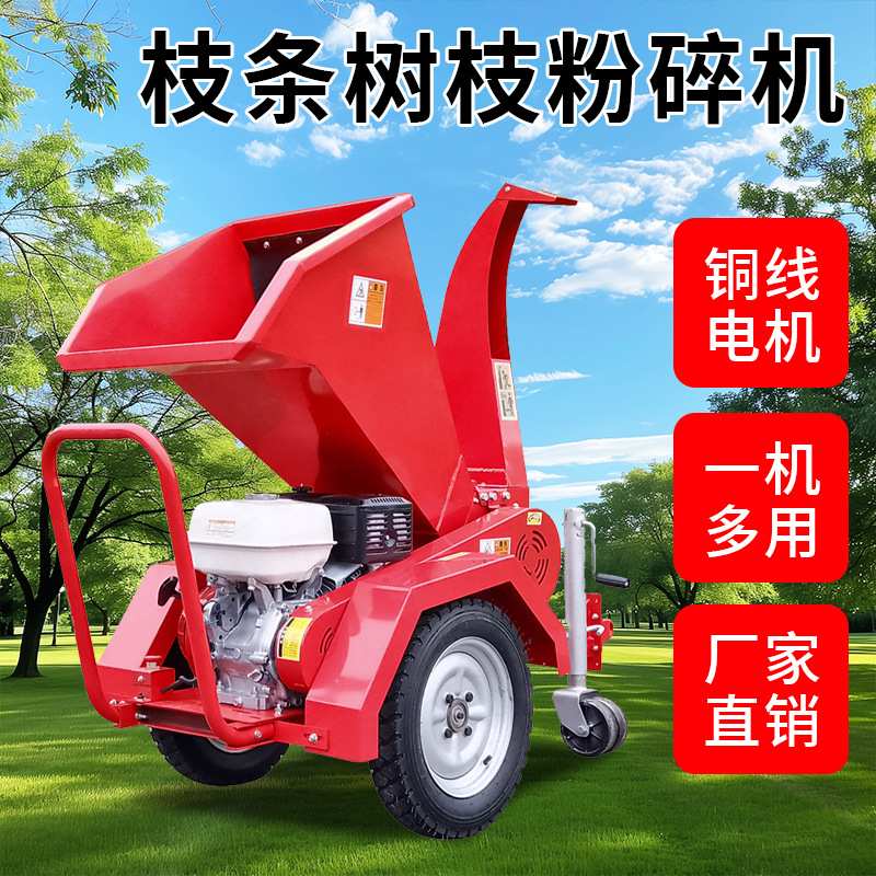 干湿枝条树枝粉碎机 电动树枝粉碎收集车 果园绿化树枝粉碎机
