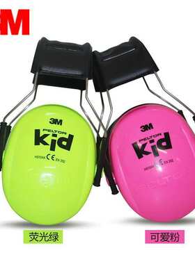 3Mpeltor kid瑞典隔音耳罩儿童防噪睡眠架子鼓静音降噪降音粉绿色