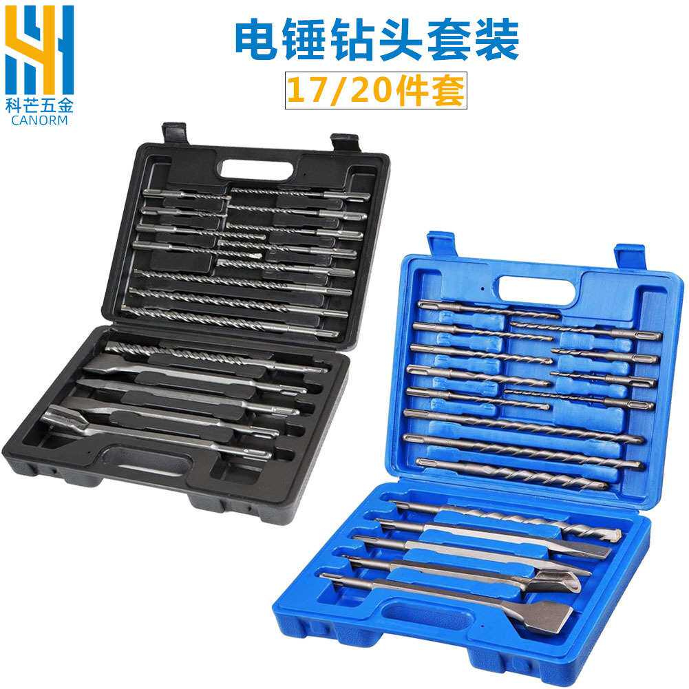 电锤钻头套装 电锤钻头圆柄凿子塑盒套装 17PCS drill bit set