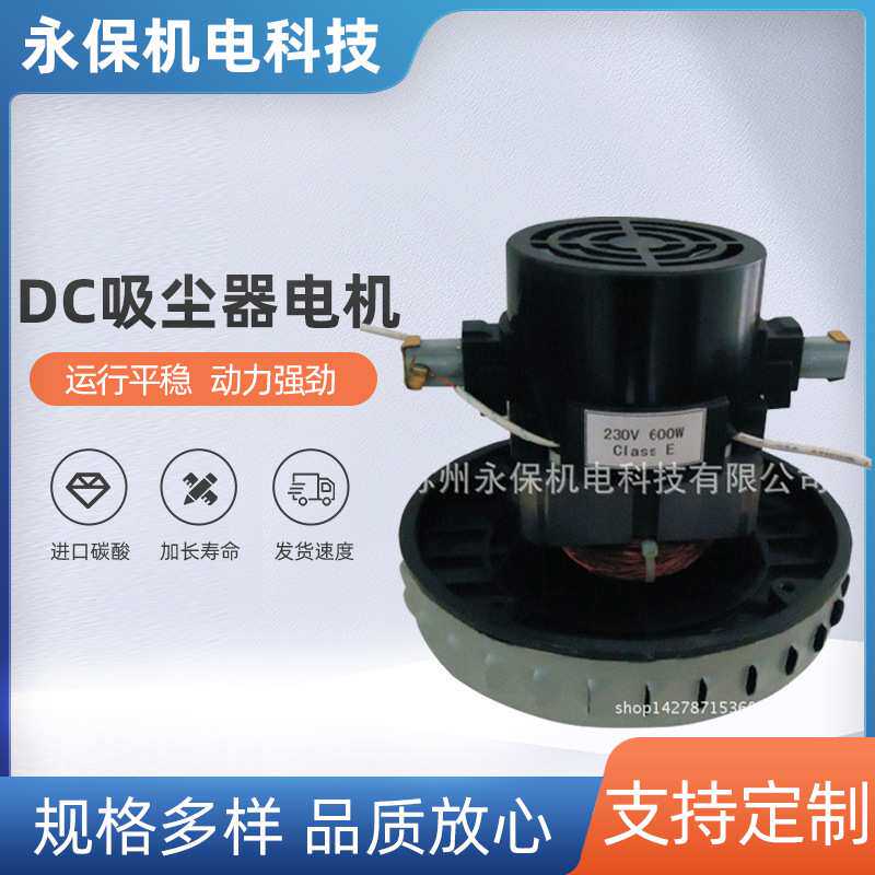 厂家24VDC工业吸尘器电机加工200W吸尘器电机P22干湿型吸尘器电机