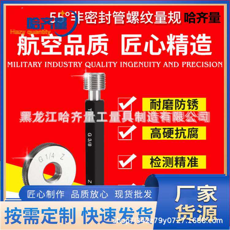 各种G环规 G塞规 螺纹环规   牙规 通止规 规格齐全