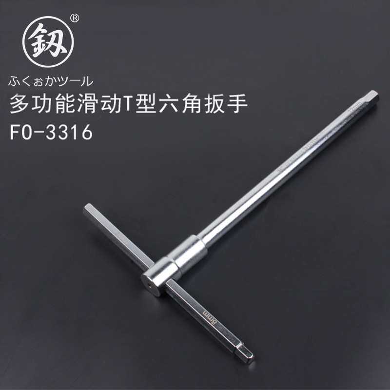釰福冈工具 T型内六角扳手内六角螺丝刀8/10/12mm多规格一体