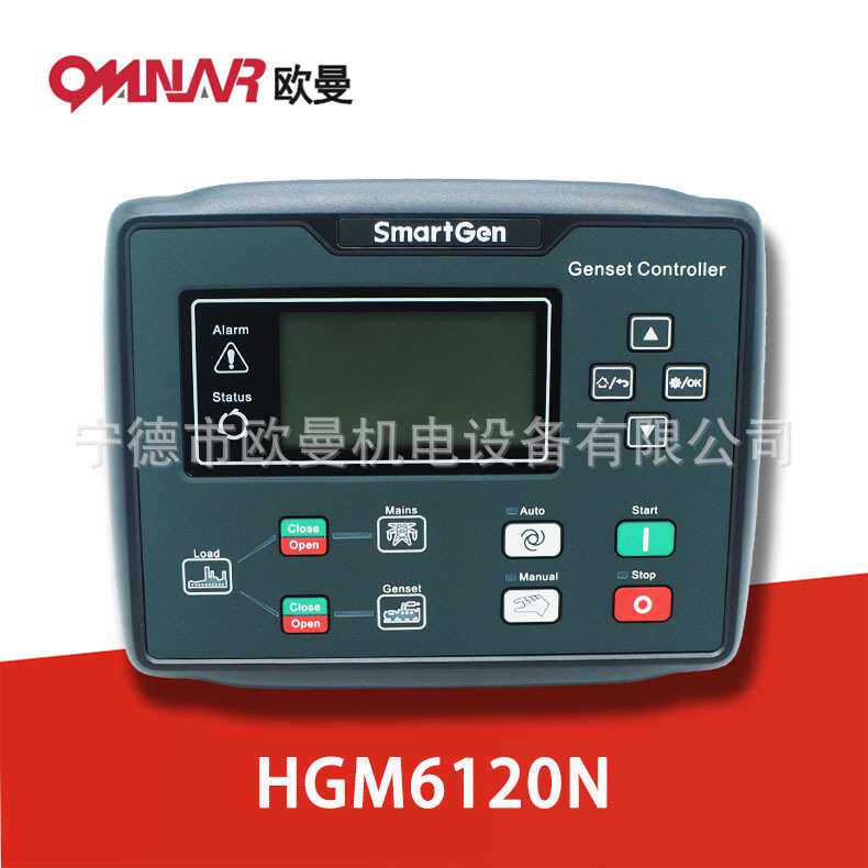 HGM6120N 柴油发电机组控制器 全自动启动发动机模块面板