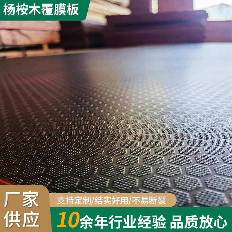 跳箱用防滑木板多层覆膜舞台胶合板防水耐用弹性体育用地板杨桉木