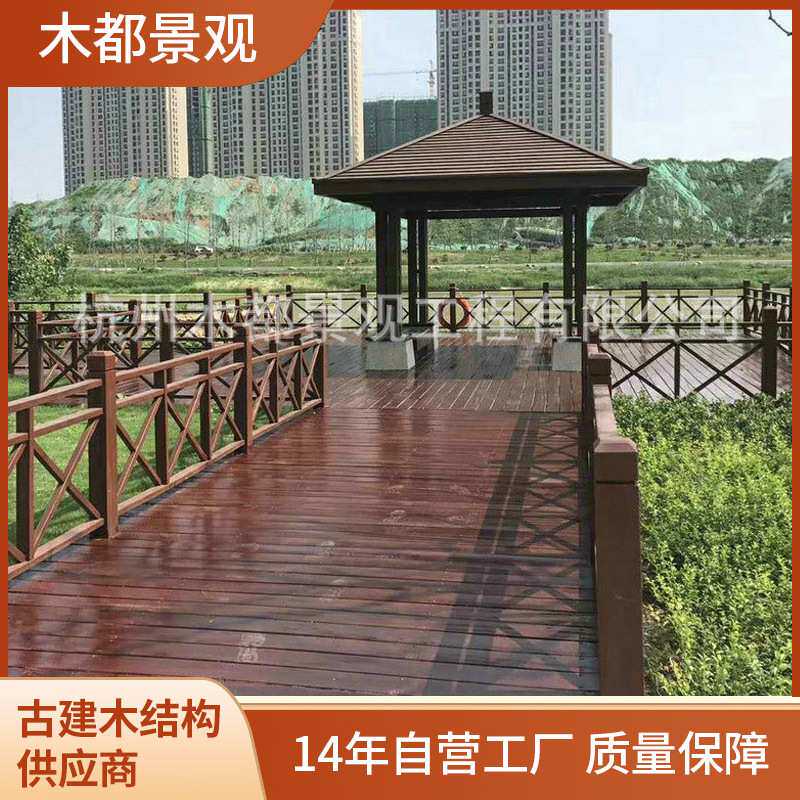 厂家供应 户外中式现代凉亭樟子松防腐木材板材实木木质地板