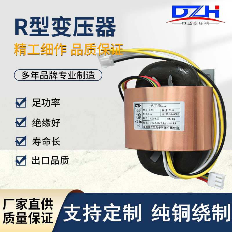 R型变压器R10/30/65/260电压380V220V110V转单双5V9V12V/15V/24V