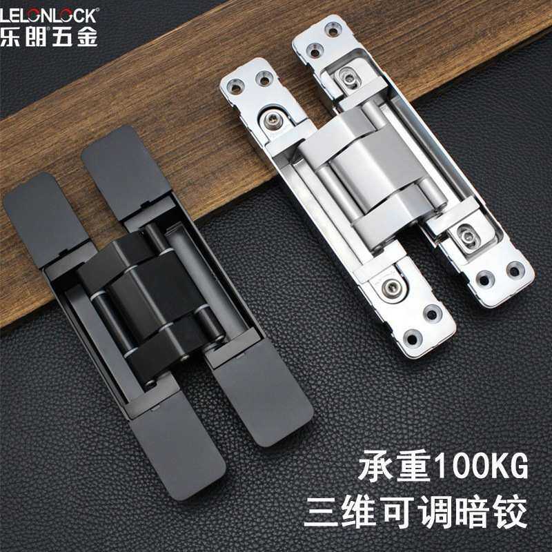 承重定制暗门铰链隐藏式欧式H型三维可调暗铰 隐形门方形十字暗铰