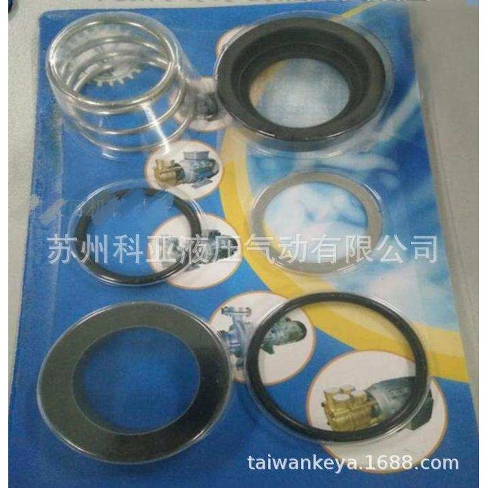 原厂YUAN SHIN PUMP水泵配件 油封水泵密封圈 油泵密封垫 水封